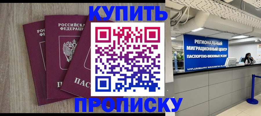регистрация для дет. сада в Новороссийске